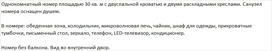 Семейный однокомнатный с мини-кухней в Арго