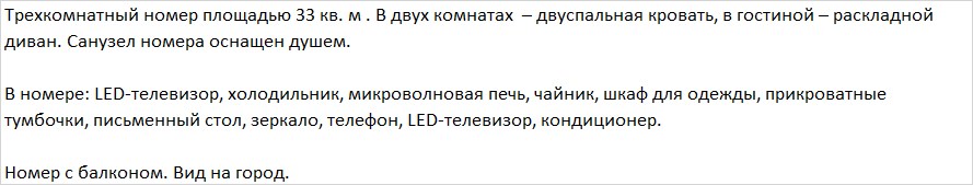 Семейный трехкомнатный с мини-кухней в Арго