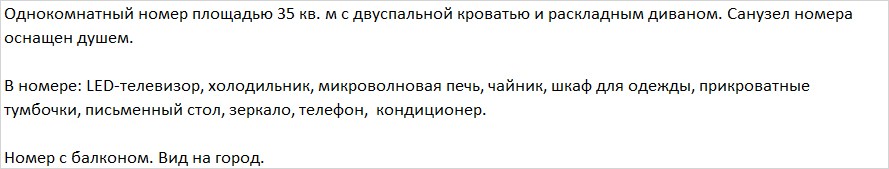 Полулюкс с мини-кухней в Арго