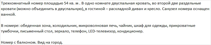 Апартаменты трехкомнатные в Арго