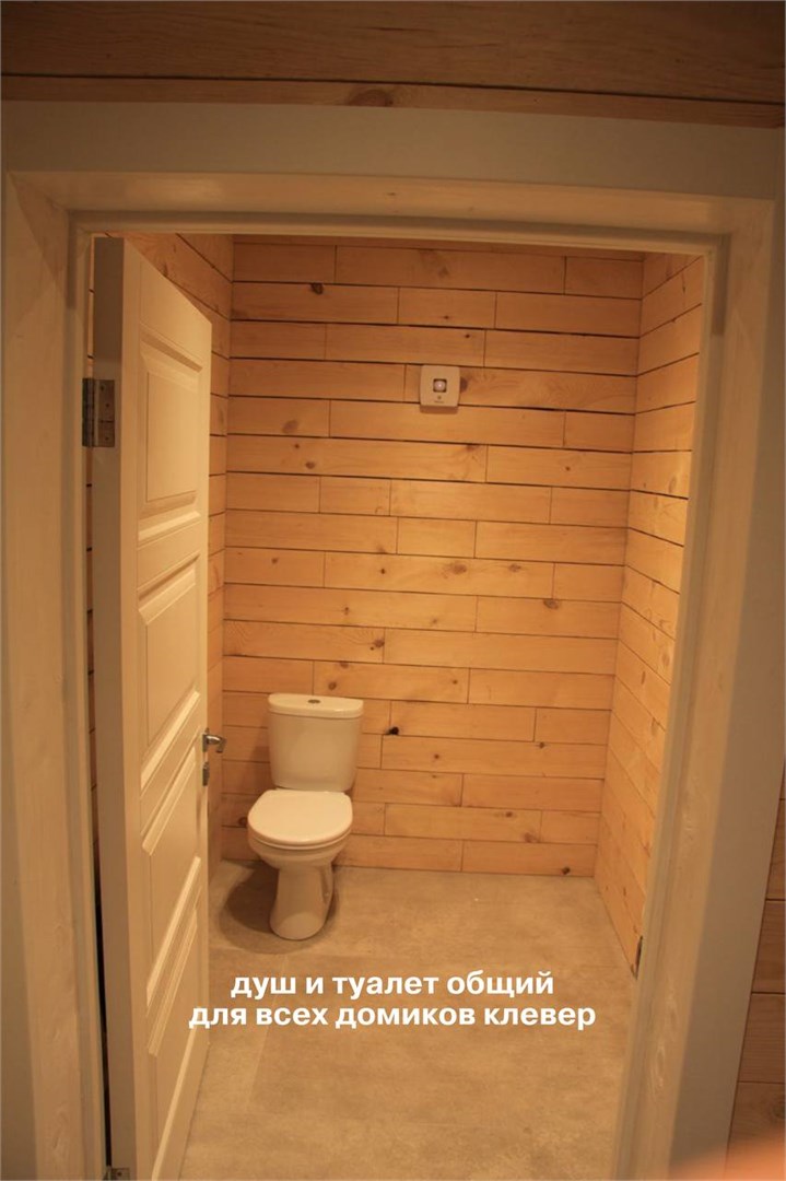 Клевер в Никола-ленивец