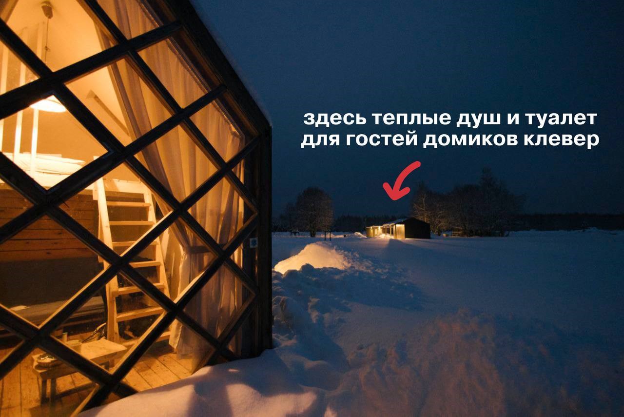 Клевер в Никола-ленивец