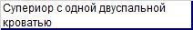 Супериор в Azimut Отель Тамбов