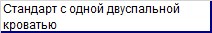 Стандарт с одной двуспальной кроватью в Azimut Отель Тамбов